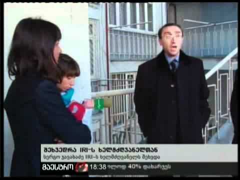 02/02/11 შეხვედრა IRI-ის ხელმძღვანელებთან